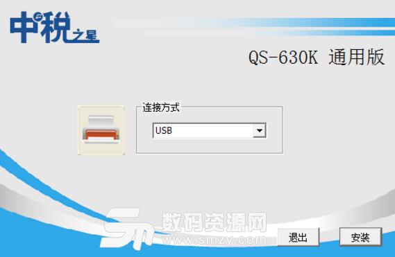 中税qs630kiii打印机驱动程序工具