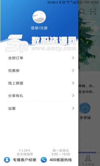 大勤优选app手机版(家居清洁平台) v2.2.0 安卓版