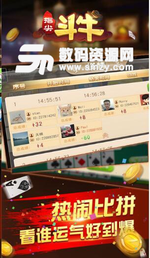 指尖鬥牛手機ios版(新手豪禮獎勵多) v1.6.1 蘋果版