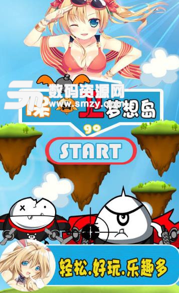 保卫梦想岛手机版(休闲类消除游戏) v1.03 安卓版