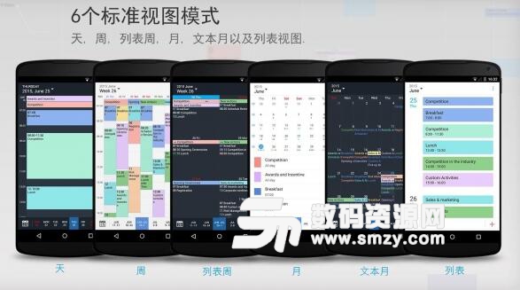 口袋月历app手机版(时间管理专家) v2.5 安卓版