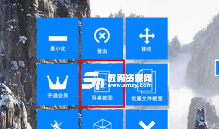 白马自动截图工具截图