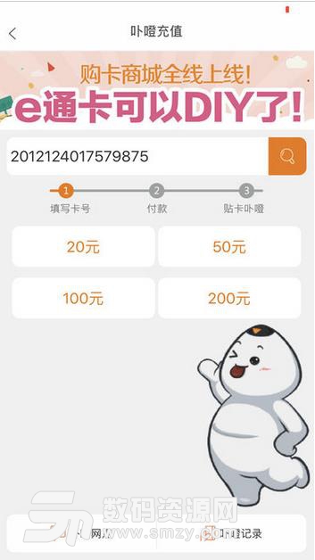 e通卡app安卓手机版(生活服务应用) v2.10.0 最新版