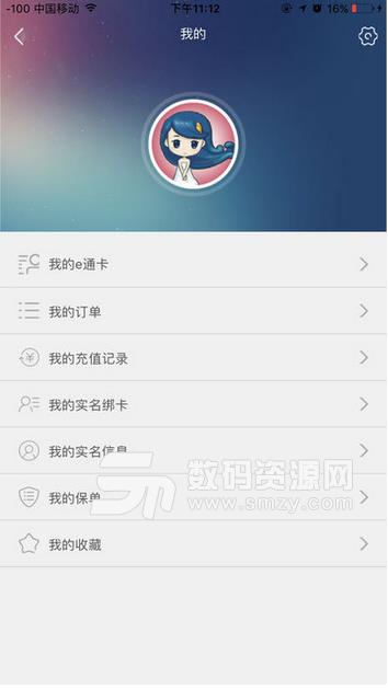 e通卡app安卓手机版(生活服务应用) v2.10.0 最新版