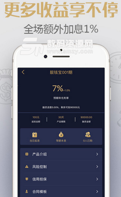 靚钱宝安卓版(金融理财app) v1.6.3 手机版