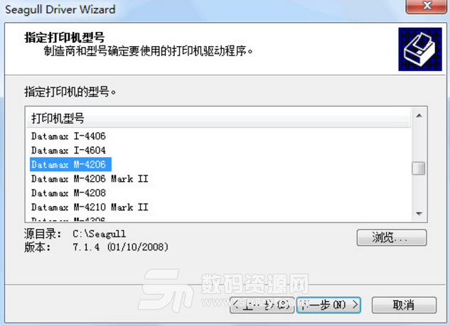 datamax m4206驅動最新版