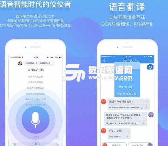 咪咕灵犀苹果版(智能语音) v5.2.1987 最新版