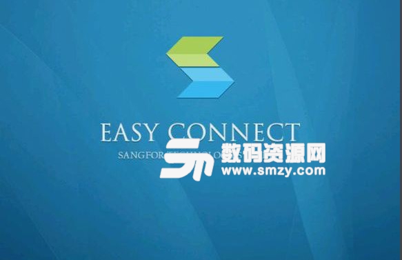 easyconnect是什么软件