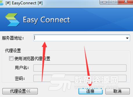 easyconnect深信服客户端下载