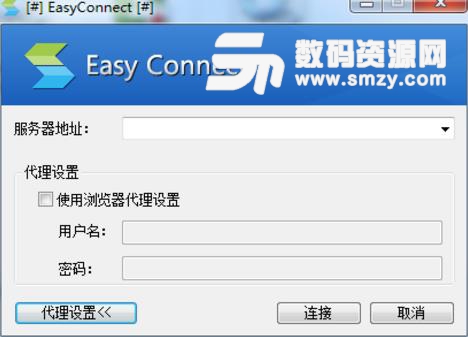 easyconnect深信服客戶端