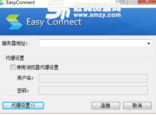 easyconnect服务器版图片
