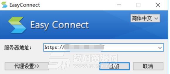 Easyconnect如何连接介绍教程