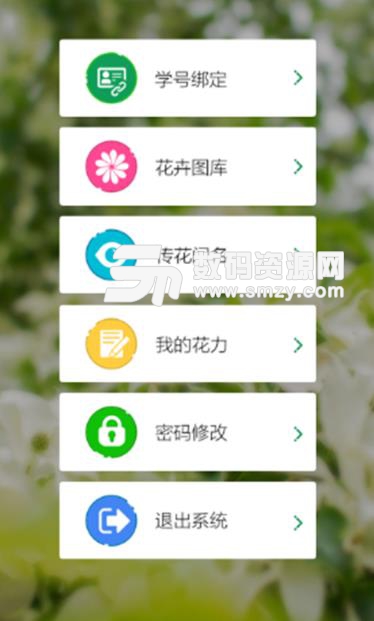 花卉识别app(近万种花卉) v1.0 安卓版