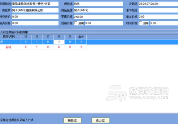 百財音像製品銷售管理軟件圖片