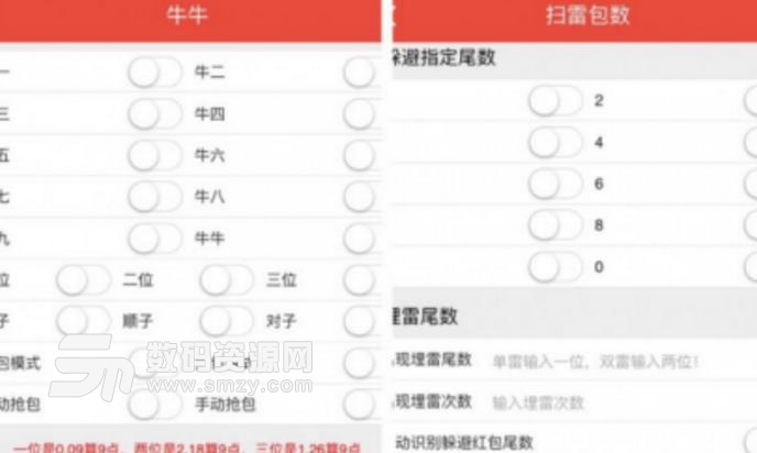 彩虹社交红包辅助(屏蔽微信官方作弊检测) v1.1 安卓app
