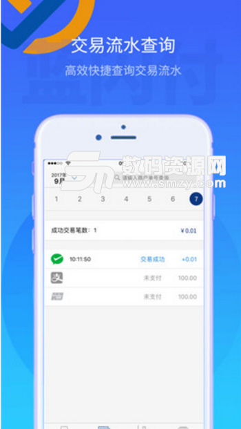 蓝闪付苹果版(收付款工具) v1.1.0 iOS版