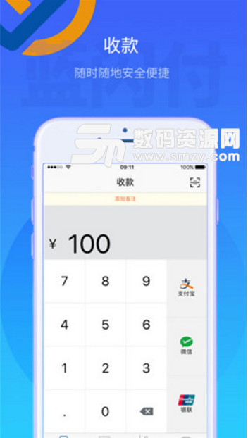 蓝闪付苹果版(收付款工具) v1.1.0 iOS版