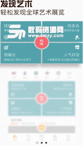 艺方购app(艺术品网购) v1.1.9 安卓版