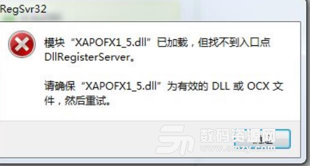 xapofx1.DLL完整版