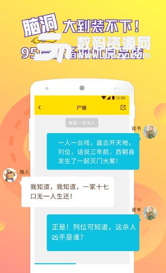 河豚阅读app手机版(新鲜对话小说) v1.4.2 安卓版
