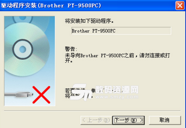 兄弟pt9500pc打印机驱动免费版