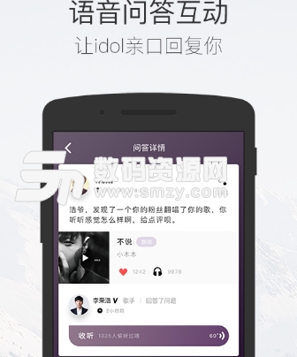 碎乐APP手机版(手机音乐播放器) v3.6 Android版