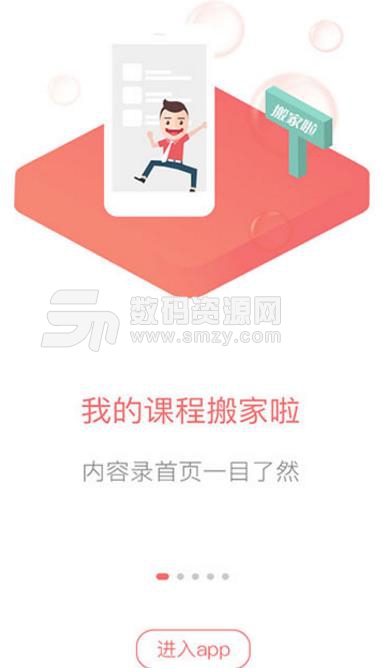 科举网校app(20余门网络课程) v5.0.3 安卓版