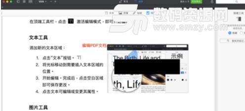 Mac系统中的PDF Expert使用教程