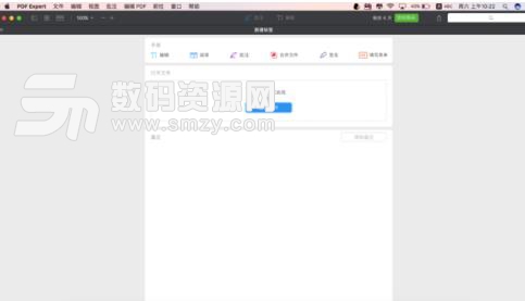 Mac中pdf expert怎么用