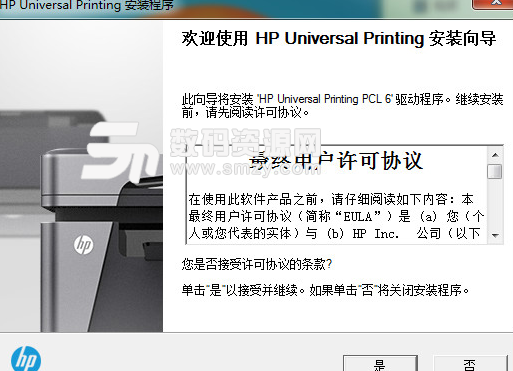 惠普hpm436n打印机驱动免费版