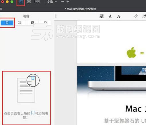 Mac係統中PDF Expert怎麼給PDF文檔添加書簽教程