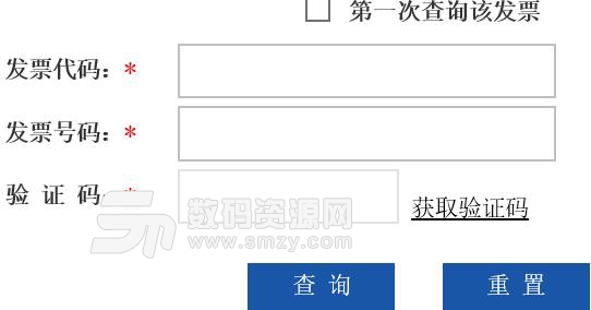 北京国税网上发票真伪查询方法
