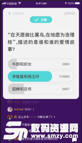 西瓜视频百万英雄答题过程