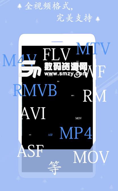 爱播视频播放器(不用转码) v2.3.0 安卓app