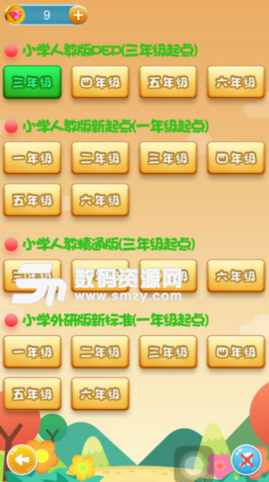 小学英语消消乐苹果版(手机英语学习app) v2.2 ios版