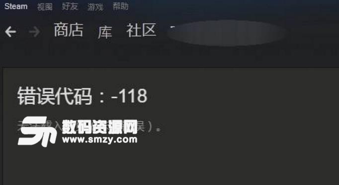 Steamcommunity118错误ver2处理工具