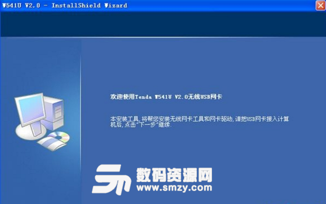 腾达w541u网卡驱动免费版