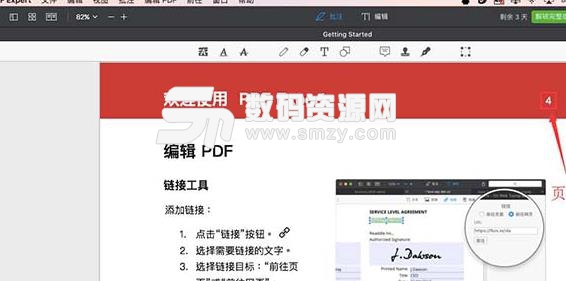 Mac系统中怎么保留PDF文档中的已阅读页面