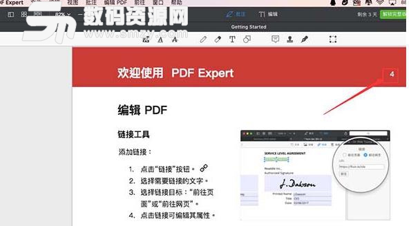 Mac系统中怎么保留PDF文档中的已阅读页面方式