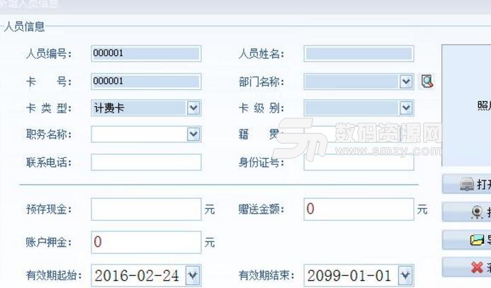 宏達自考收費管理係統單機版