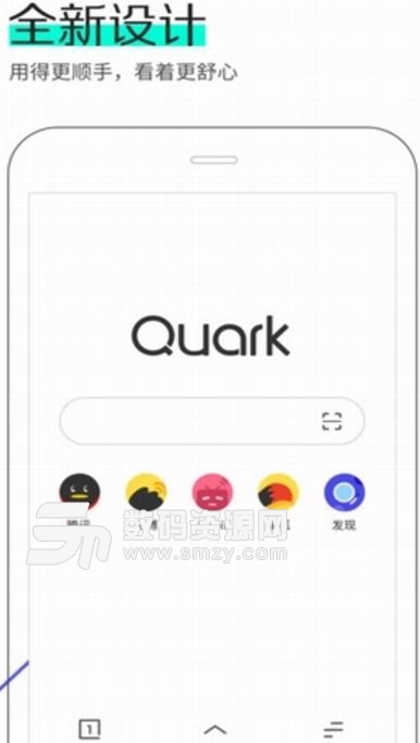 夸克手机浏览器特别版(极速浏览器) 安卓版
