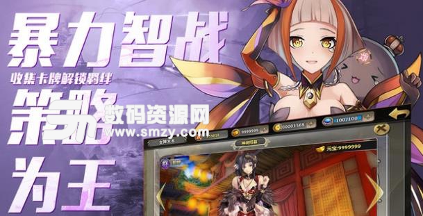 百万战姬九游版(三国卡牌游戏) v1.2 安卓版