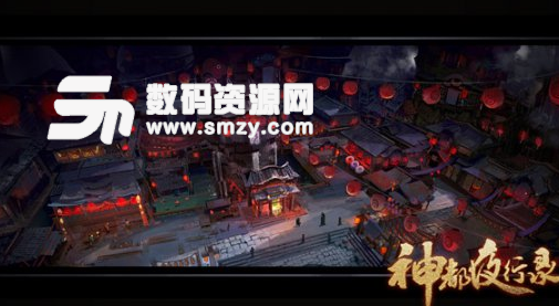 神都夜行录苹果版(中国降妖手游) v1.1 最新版