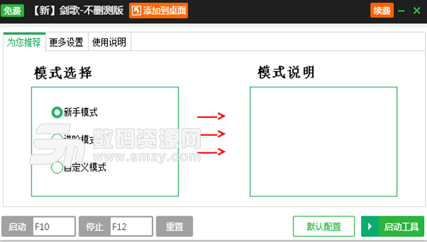 新浪剑歌页游自动日常辅助工具