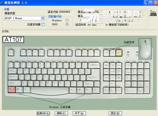 键盘检测修复软件免费版