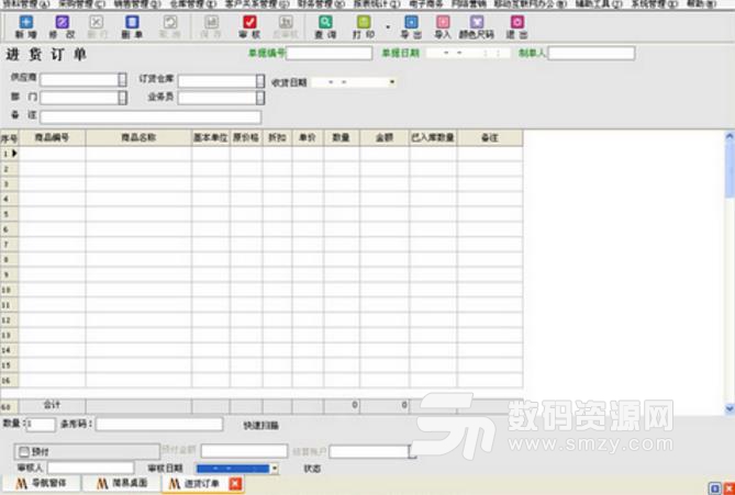 凱瑞服裝進銷存管理係統中文版