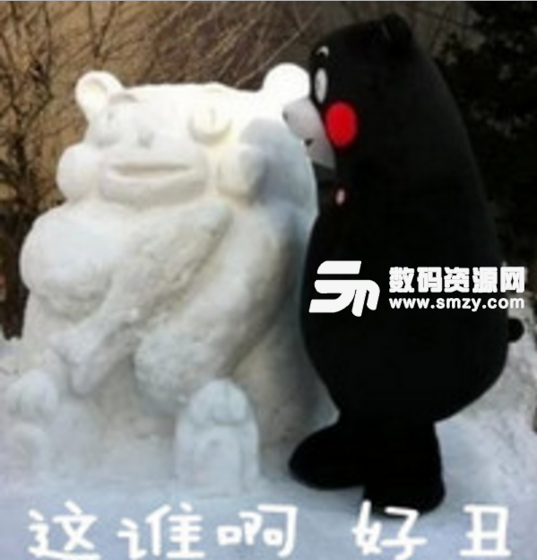 熊本熊下雪了表情包最新版