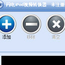 闪电iPod视频转换器