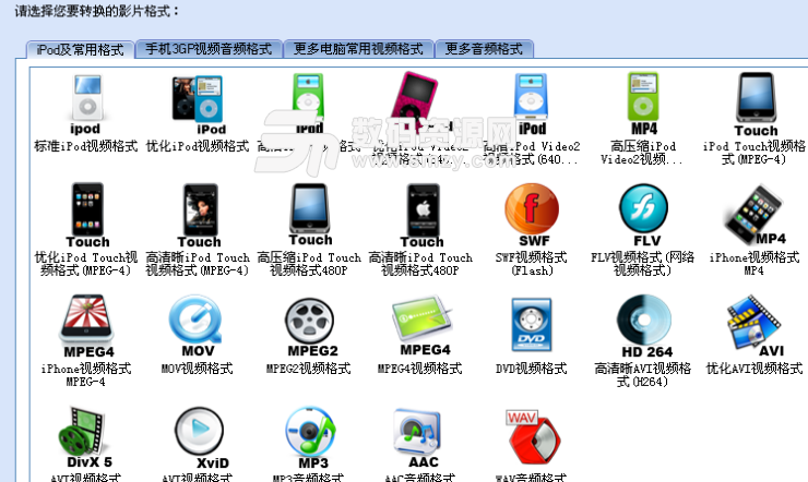 闪电iPod视频转换器注册机PC版