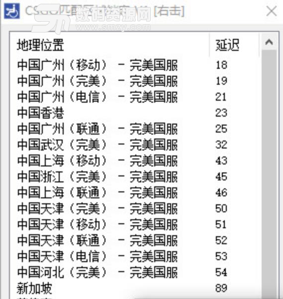 CSGO匹配区域锁定工具免费版